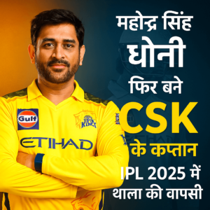 msd-thala