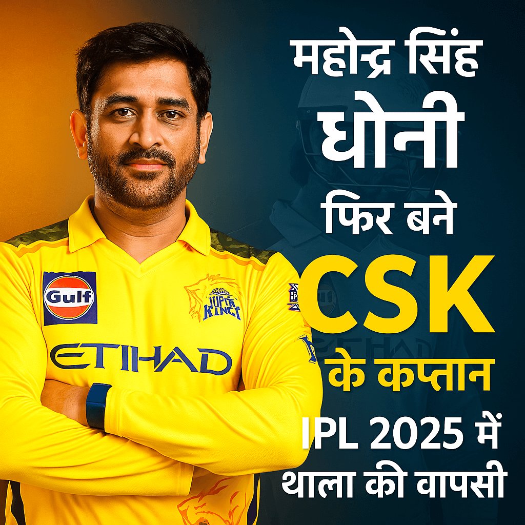 msd-thala