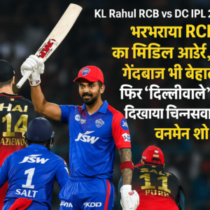 KL Rahul playing match-winning knock against RCB at Chinnaswamy - IPL 2025