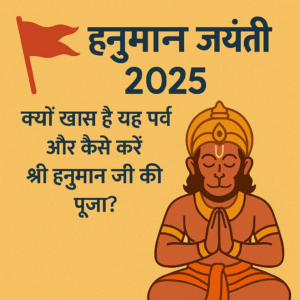 hanuman-jayanti-2025